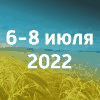 АГРОВОЛГА 2022