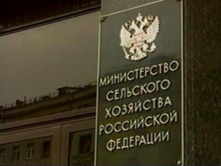 Минсельхоз РФ оценил потребность аграриев в дополнительные 636 млрд рублей