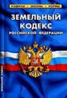 Итоги работы отдела государственного земельного надзора Томской области в период с 19 по 23 ноября 2012г.