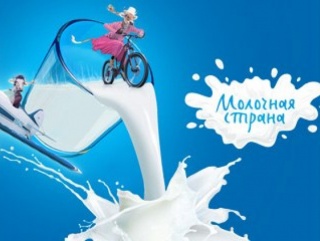 Ежегодный фестиваль "Молочная страна"