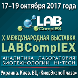 X Международная выставка LABComplEX. Аналитика. Лаборатория. Биотехнологии. HI-TECH – традиционное место встречи лидеров лабораторной индустрии