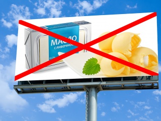 Реклама сливочного масла может быть приравнена к рекламе алкоголя