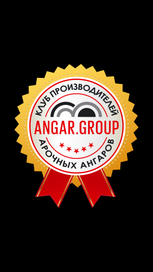 Ангар.групп