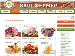 Расширяется виртуальный рынок сельхозпродуктов в Перми