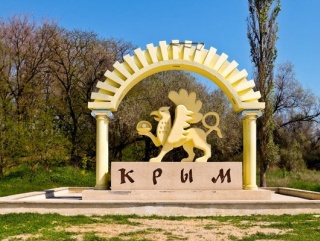 Крым дорожает