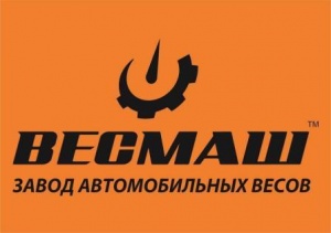 ВЕСМАШ, Завод автомобильных весов