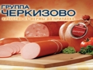 "Черкизово" планирует увеличить выручку в 2014 году на 6%