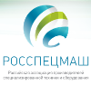 Российская ассоциация производителей сельскохозяйственной техники (Росспецмаш, Ассоциация)