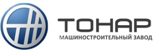 Тонар, Машиностроительный завод, ООО
