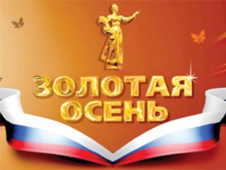 На «Золотой осени-2013» была впервые представлена болгарская сельхозпродукция