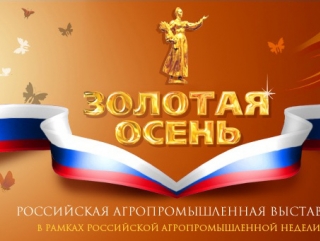 Башкирские аграрии готовятся к выставке «Золотая осень – 2013»